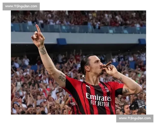 AC米兰新赛季启航，红黑军团能否重塑辉煌